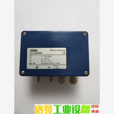 JUMO久茂压力变送器 一个 型号Typ404304 成 议价下单