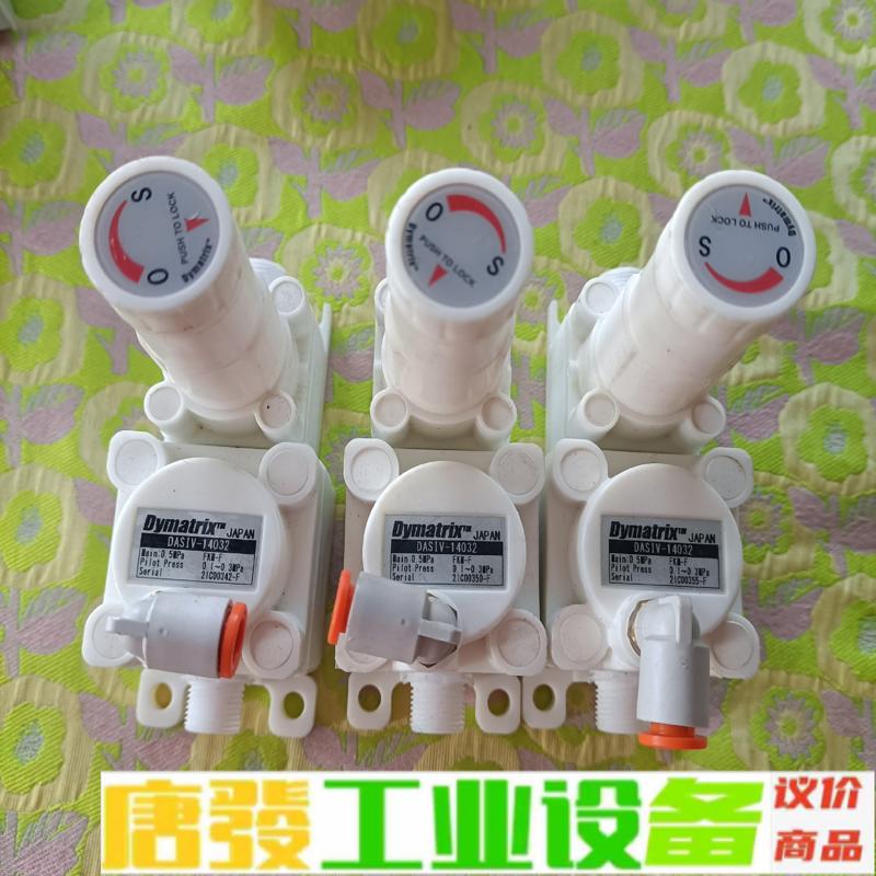 日本Dymatrix隔膜阀，调节阀DASIV-14 维修询价
