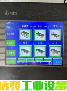 台达触摸屏DOP-B07SS411  二手拆机 维修询价