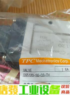 DS5120-5G-03-TH  DS5220-5DZ-03 议价下单