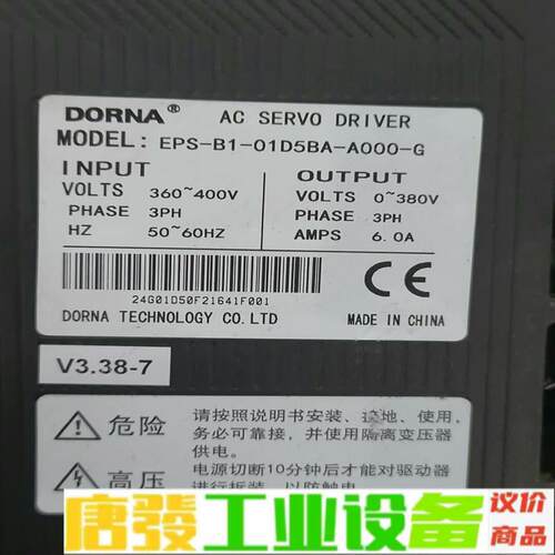 DORNA东菱伺服驱动器EPS-B1-01D5BA 维修询价