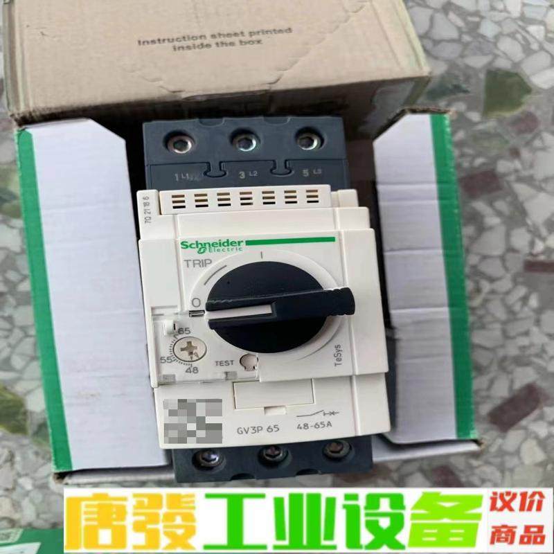 施耐德 GV3P65 电动机断路器，全新原装正品， 维修询价