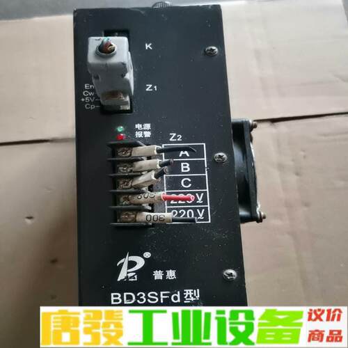无锡普惠BD3SFd型步进电机驱动实物图片功能包好 维修询价