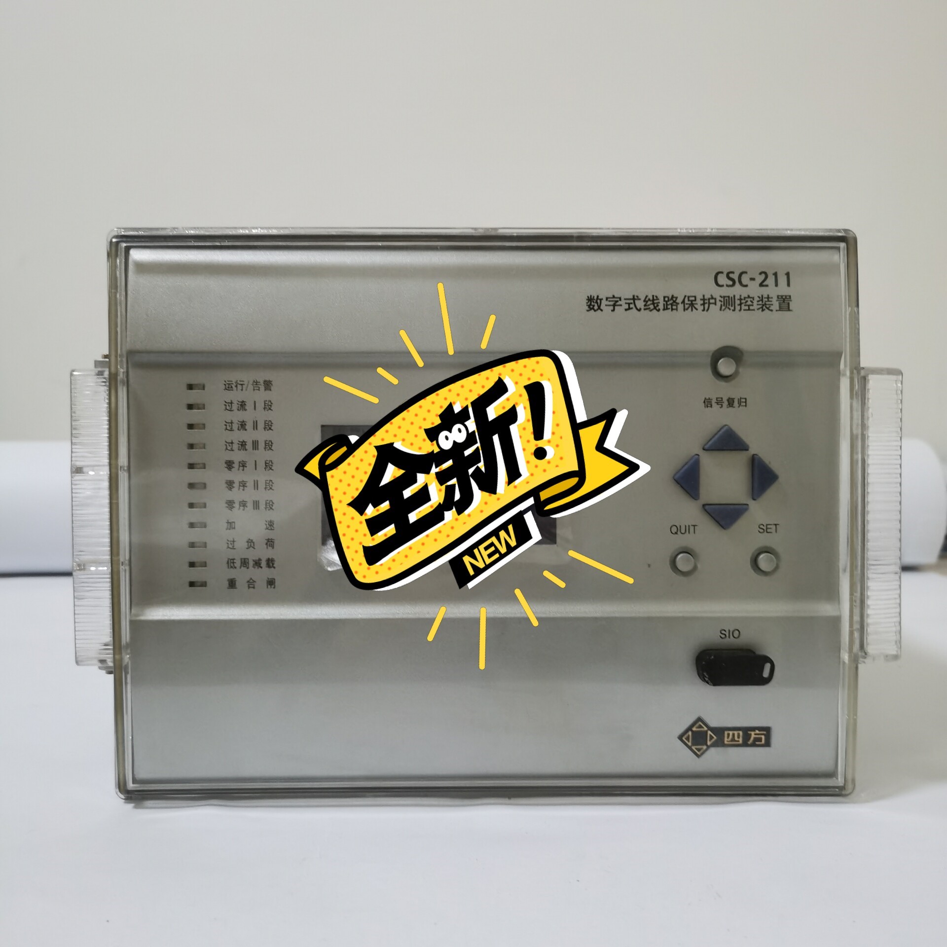 四方CSC-211数字式线路保护测控装置咨询维修
