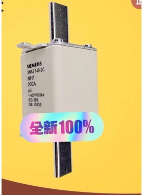 全新快速熔断器保险丝3NA31402C 3NA3242 3咨询维修咨询维修