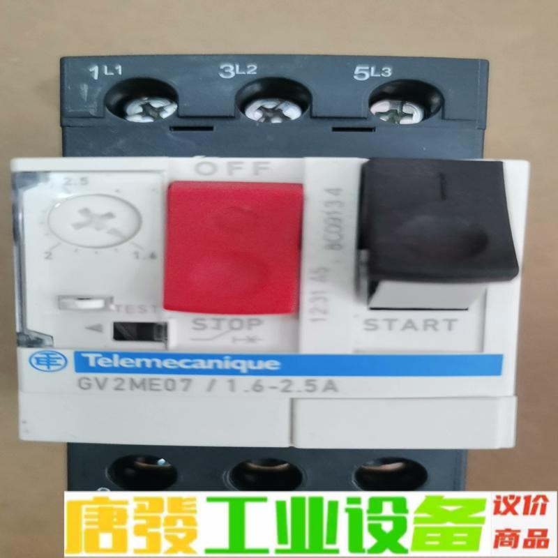 施耐德GV2-ME07C  1.6-2.5A，按钮 维修询价