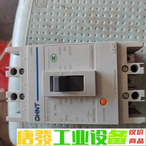 拆机正泰断路器NM1-63S/3300  10A 维修询价