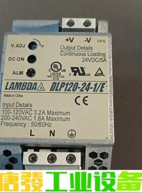 LAMBDA 兰达导轨电源 DLP120-24-1 维修询价