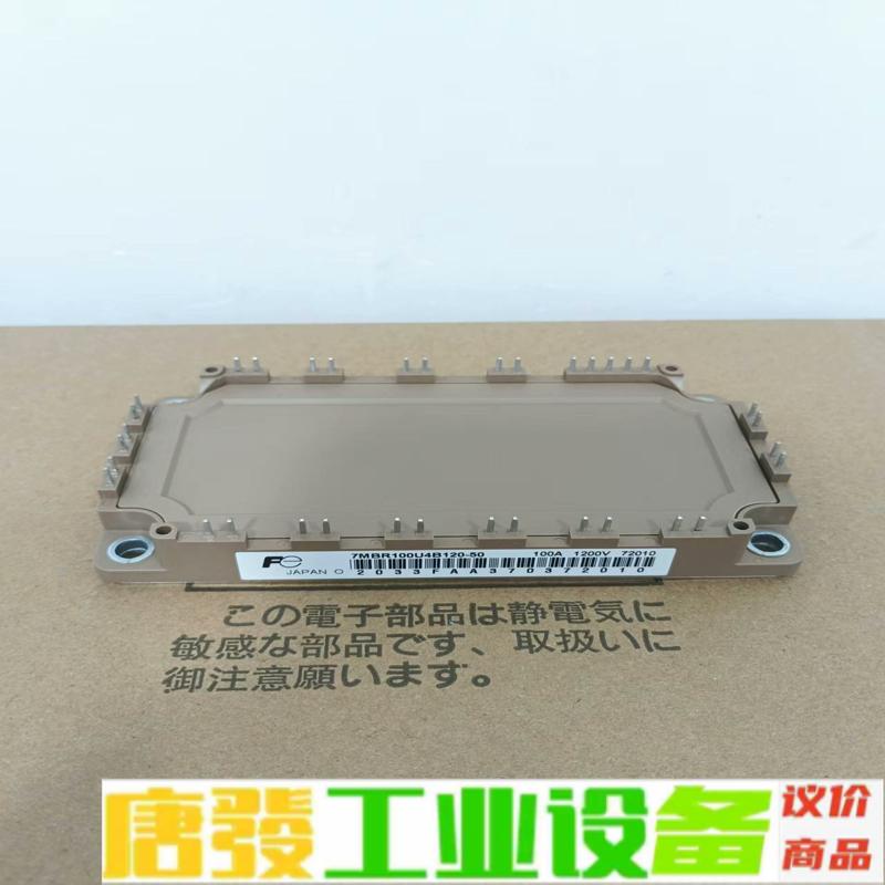 7MBR100U4B120-50 7MBR75VB 维修询价