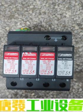 菲尼克斯浪涌保护器VAL-MS 320/STII类 维修询价