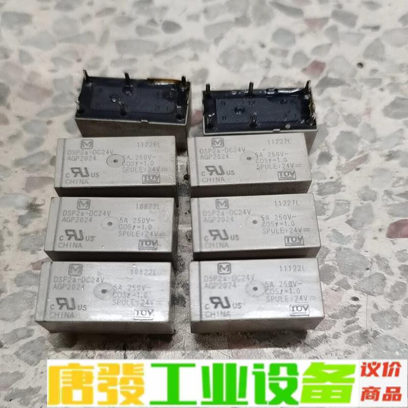 继电器DSP2A-DC24V AGP2024 原装 维修询价