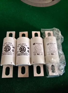 巴斯曼熔断器700V150A 200A 中熔保险丝咨询维修咨询维修咨询维修