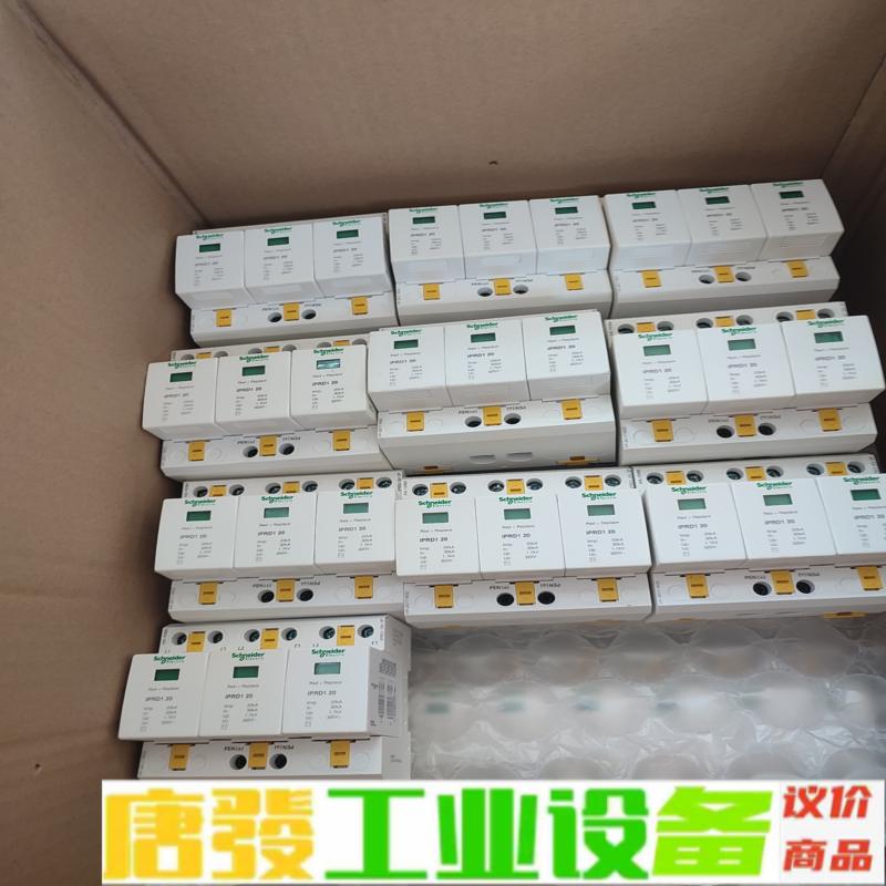 施耐德IPRD1 20R浪涌保护器一级浪涌保护器带 维修询价