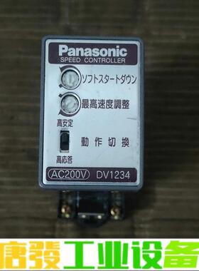 松下调速器 DV1234V AC200V  ！ 维修询价
