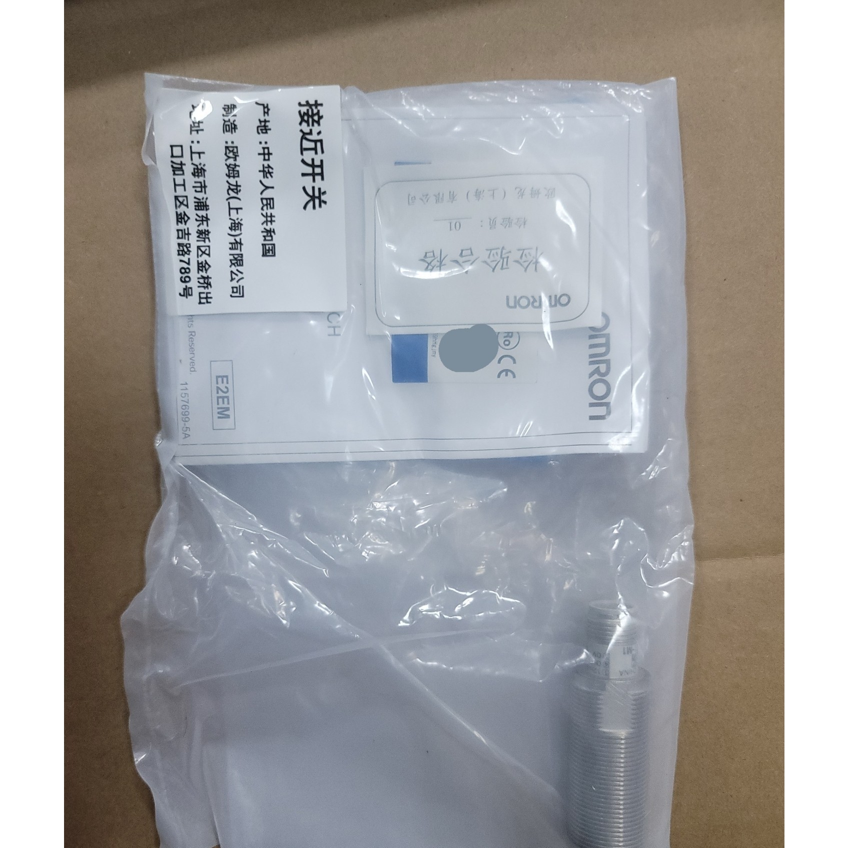 欧姆龙接近开关E2EMX8B1M1替代E2EMX8咨询维修