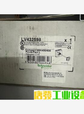 施耐德塑壳断路器延伸旋转手柄 订货号LV432598 全新原 议价下单