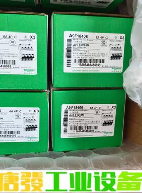 施耐德A9F18406小型断路器，数量218只，全 维修询价