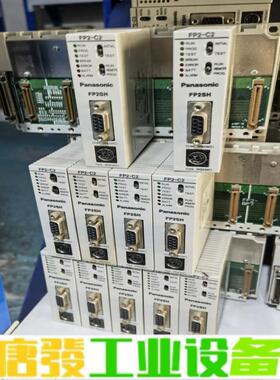 二手松下PLC  主机   FP2-C2  FP2 维修询价