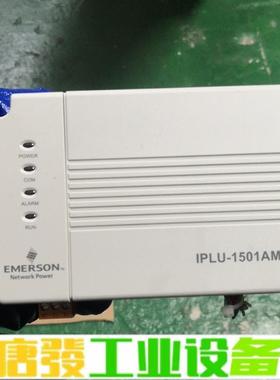 拆机 EMERSON 艾默生 IPLU-1501A 维修询价