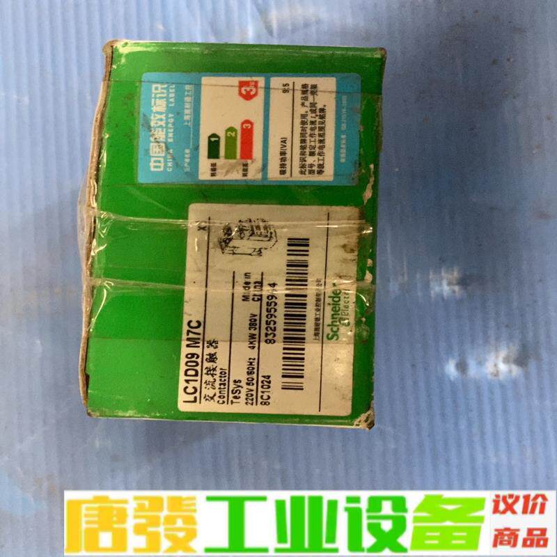 施耐德LC1D09M7C交流接触器全新原装 维修询价