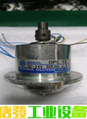 拆机OGURA CLUTCH小仓OPC 10 24 维修询价