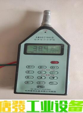 爱华awa6218a 声级计噪音计。没有电池盖，成 维修询价