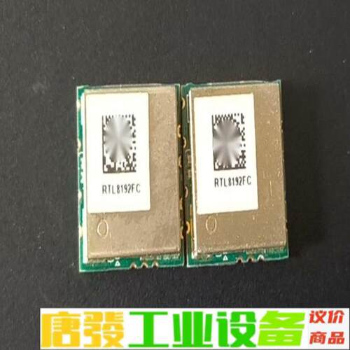 出500个拆机的 RTL8192FC WiFi小贴 维修询价