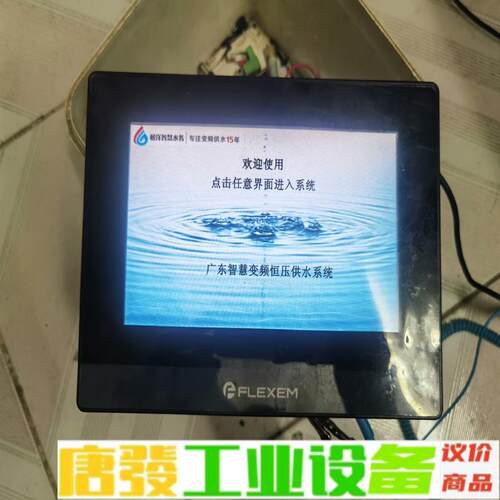 繁易触摸屏，FE6070H。拆机正常使用，成色通电 维修询价