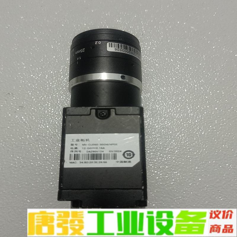 工业相机MV-CU050－30GM/NPOE, 维修询价