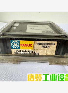 GE IC693APU305 工程剩余 全新原装 正品实图 议价下单