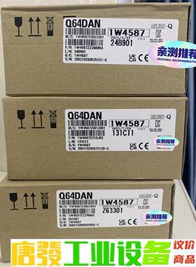 三菱Q64DAN模拟器输岀模块 全新未拆封 数量12台 议价下单
