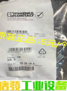 德国菲尼克斯屏蔽端子SK 8，3025163。用于 维修询价