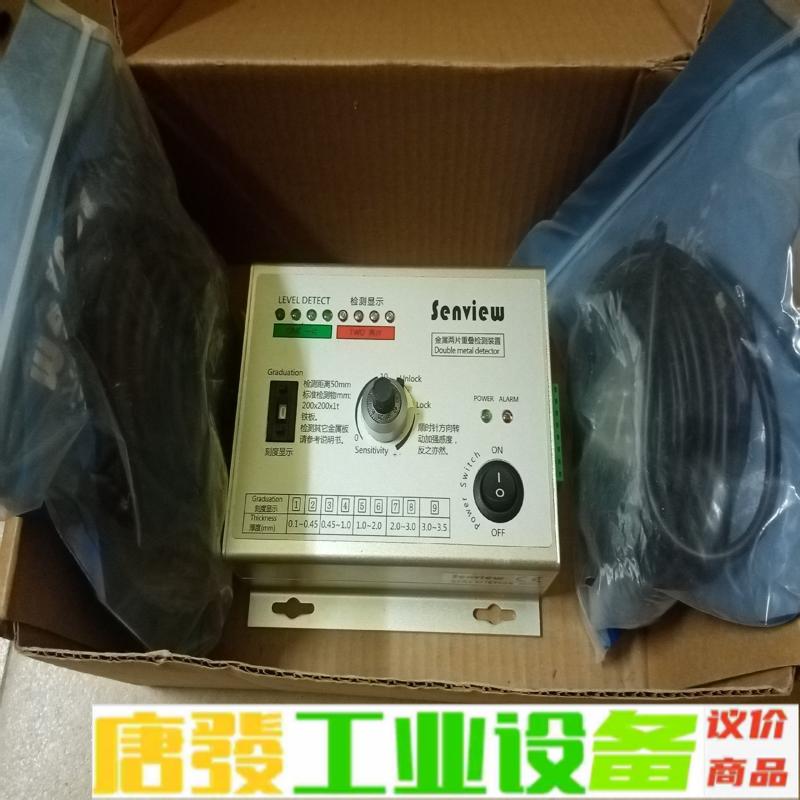 全新带包装森觉Senview金属检测器一套,实物图 维修询价
