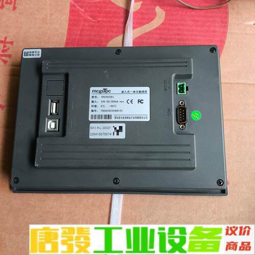 昆仑通态触摸屏Tpc7022et 维修询价