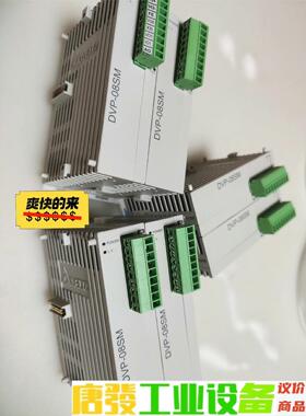 台达DVP08SM11N 议价下单