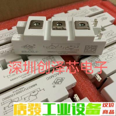 拆机漂亮 MMGTU75S120B6C MMGTU 维修询价