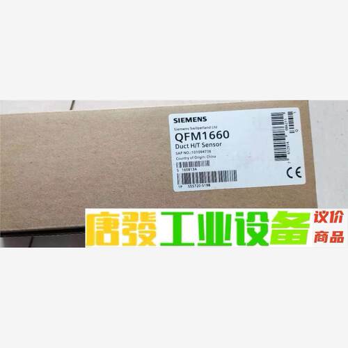 工程剩余 QFM1660 0-10v现货包邮原装西门子风管温 议价下单