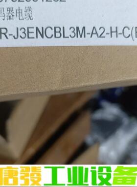 三菱编码器电缆，MR-J3ENCBL3M-A2-H 维修询价