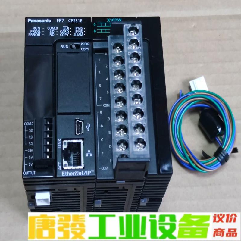 松下PLC AFP7CPS31E+AFP7X16D 维修询价