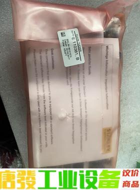 埃姆哈特E110381 议价下单