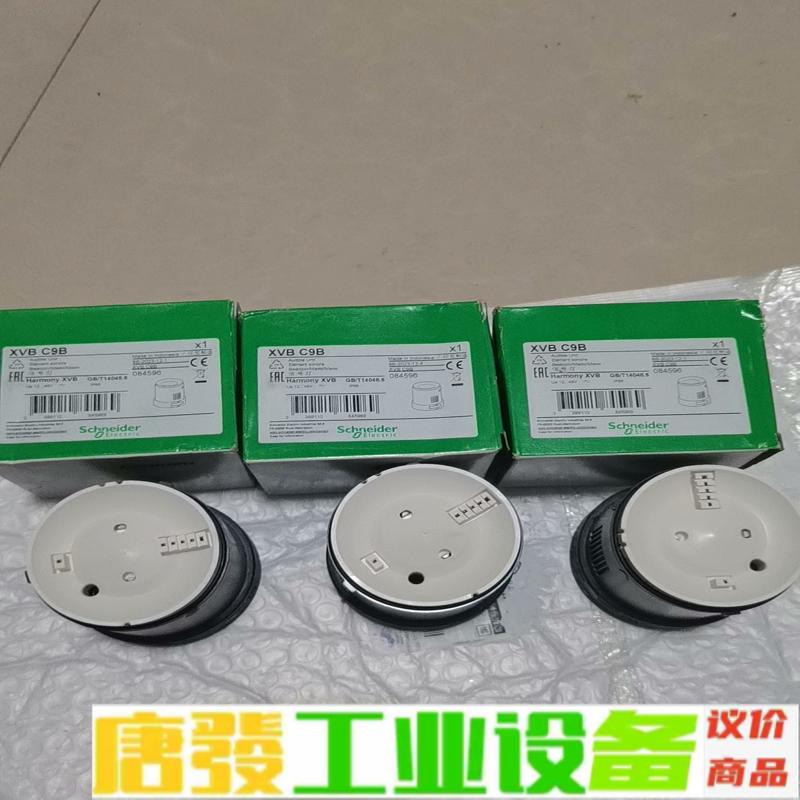 施耐德峰鸣灯，XVB C9B，3个，想要的带走， 维修询价