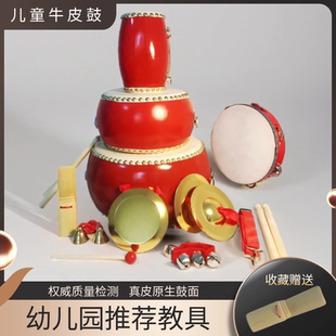 牛皮鼓儿童玩具鼓小鼓敲打鼓大鼓婴儿锣鼓幼儿园早教打击乐器宝宝