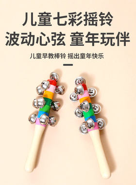 奥尔夫早教乐器七彩手摇铃木质铃