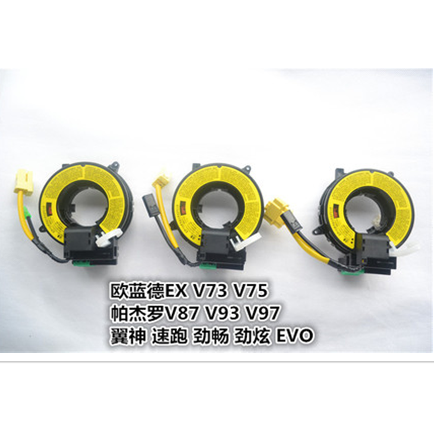 V93V97按键喇叭线圈排线游丝