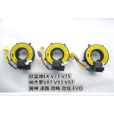 V93V97按键喇叭线圈排线游丝