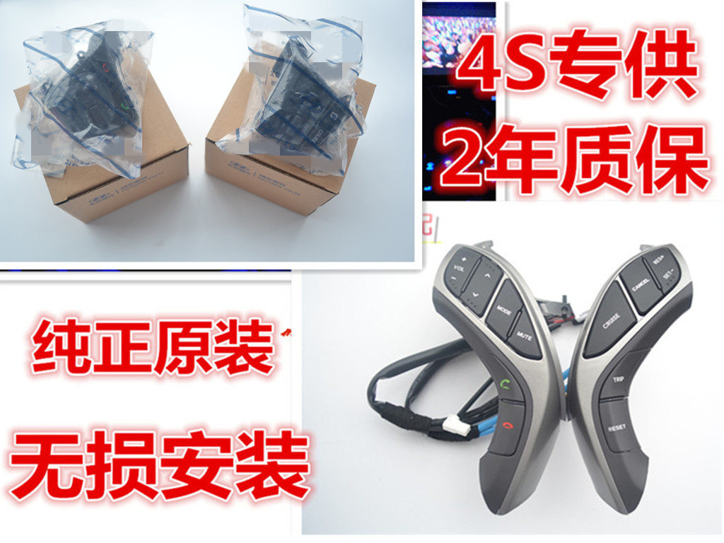 朗动领动途胜名图升级高配多功能方向盘按键音响控制定速巡航蓝牙