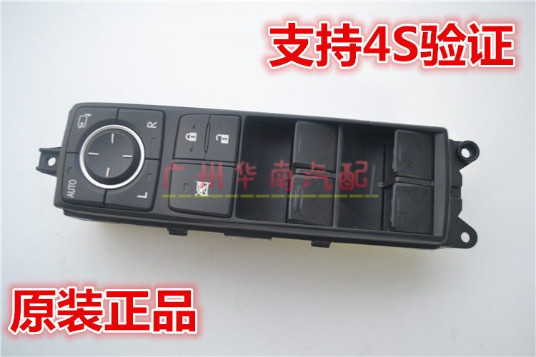 雷克萨IS RX270 RX350玻璃升降器总开关主驾驶后视镜折叠开关