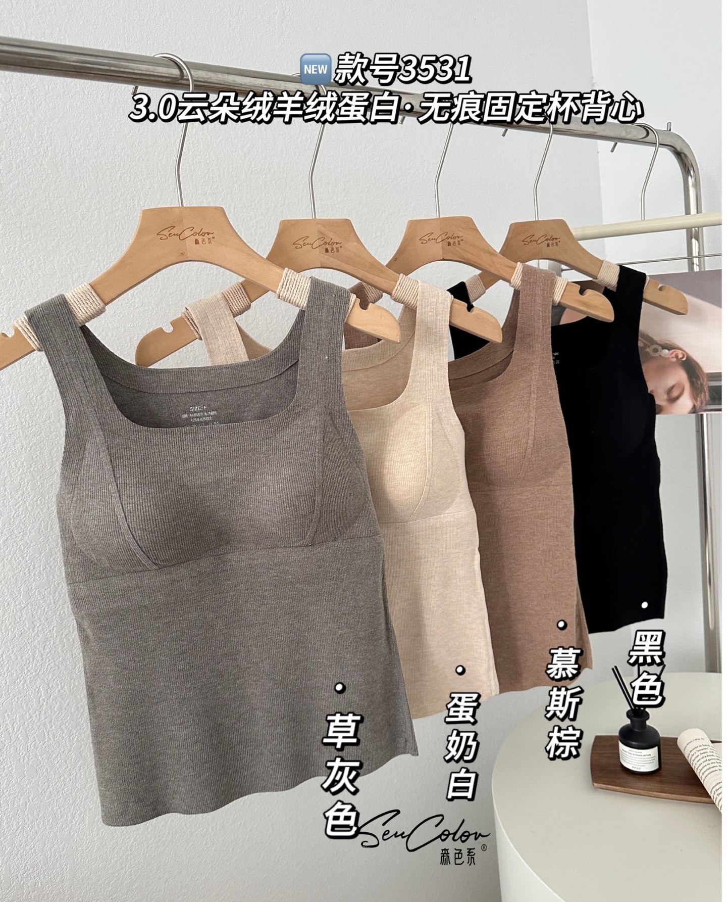 云朵绒羊绒蛋白磨毛固定杯无痕保暖背心女修身美体百搭打底上衣