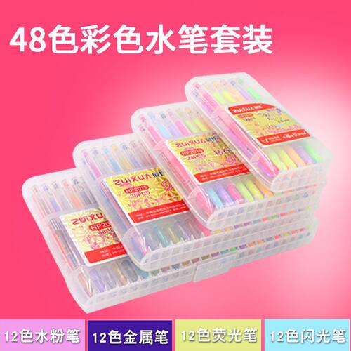 最炫钻石头彩色笔儿童闪亮彩色