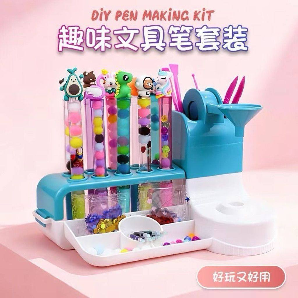diy流沙笔手工材料包益智玩具